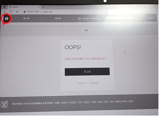 OOPS화면 2.jpg