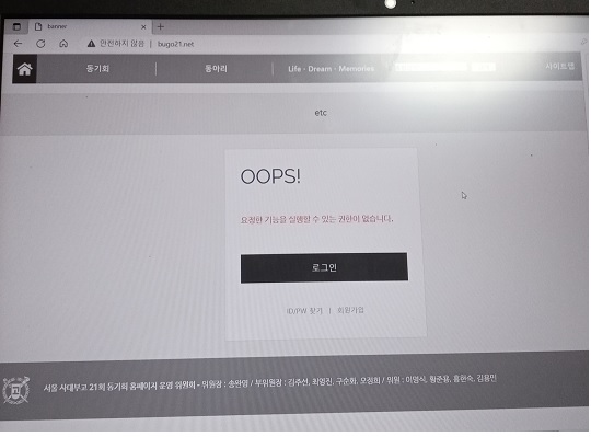 OOPS화면.jpg