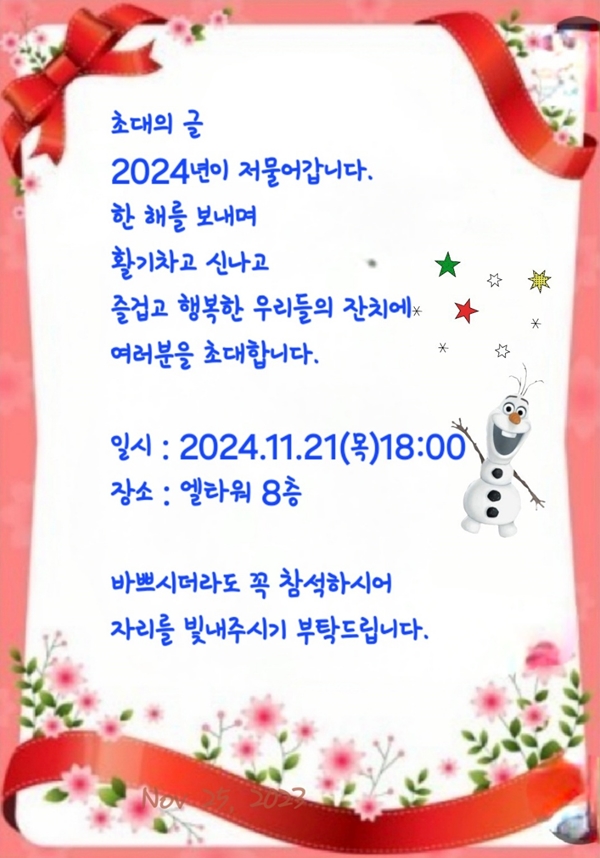 KakaoTalk_20241025_202405412.jpg