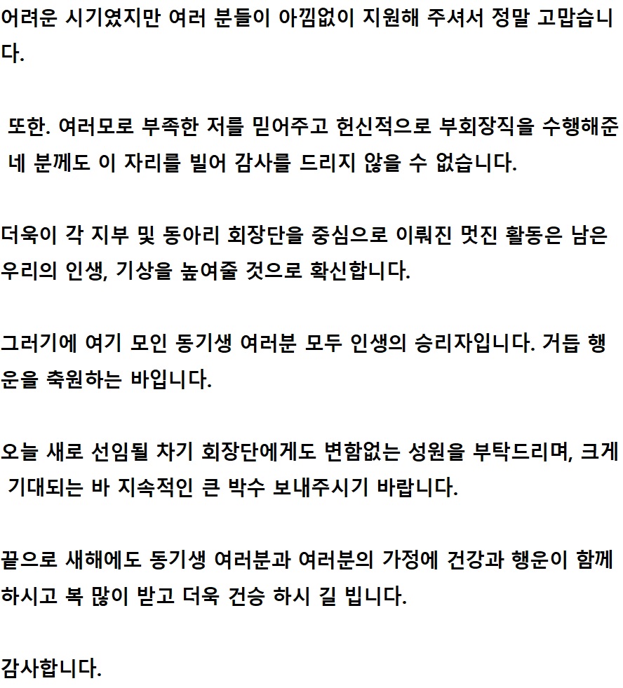 회장인사 2.jpg