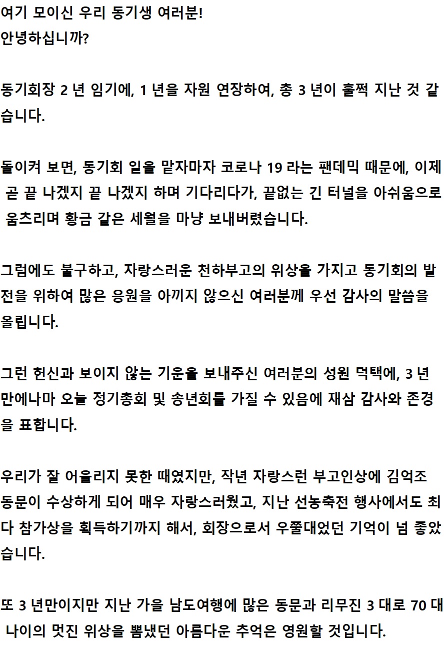 회장인사 1.jpg