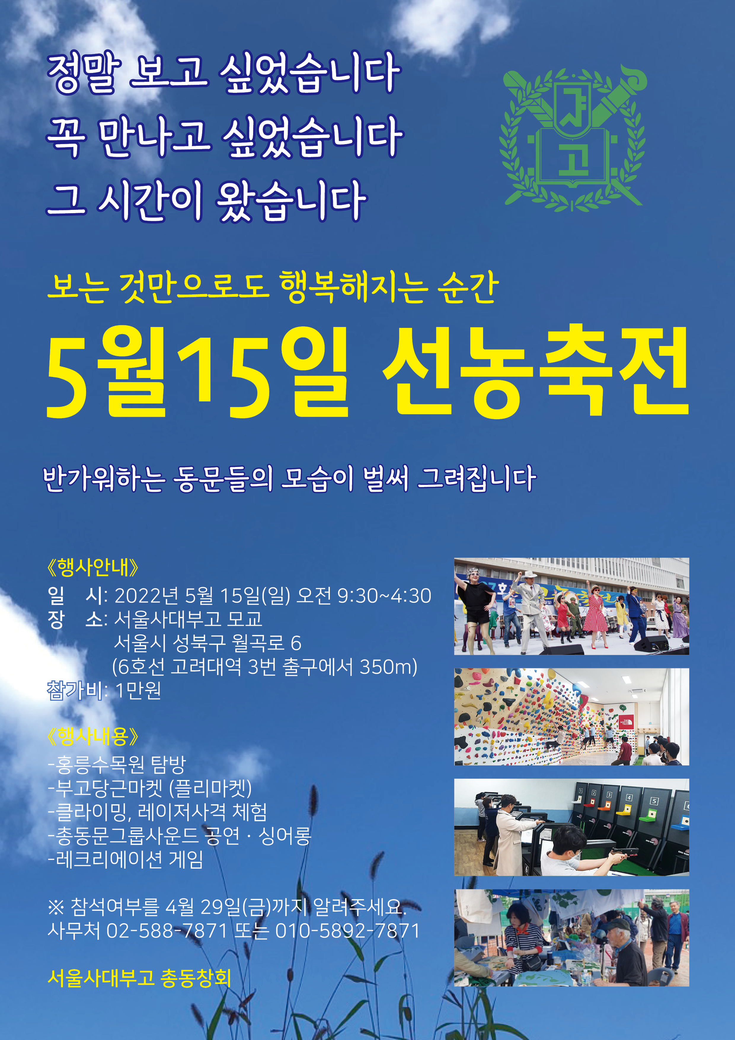선농축전.jpg
