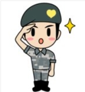 충성~!.jpg