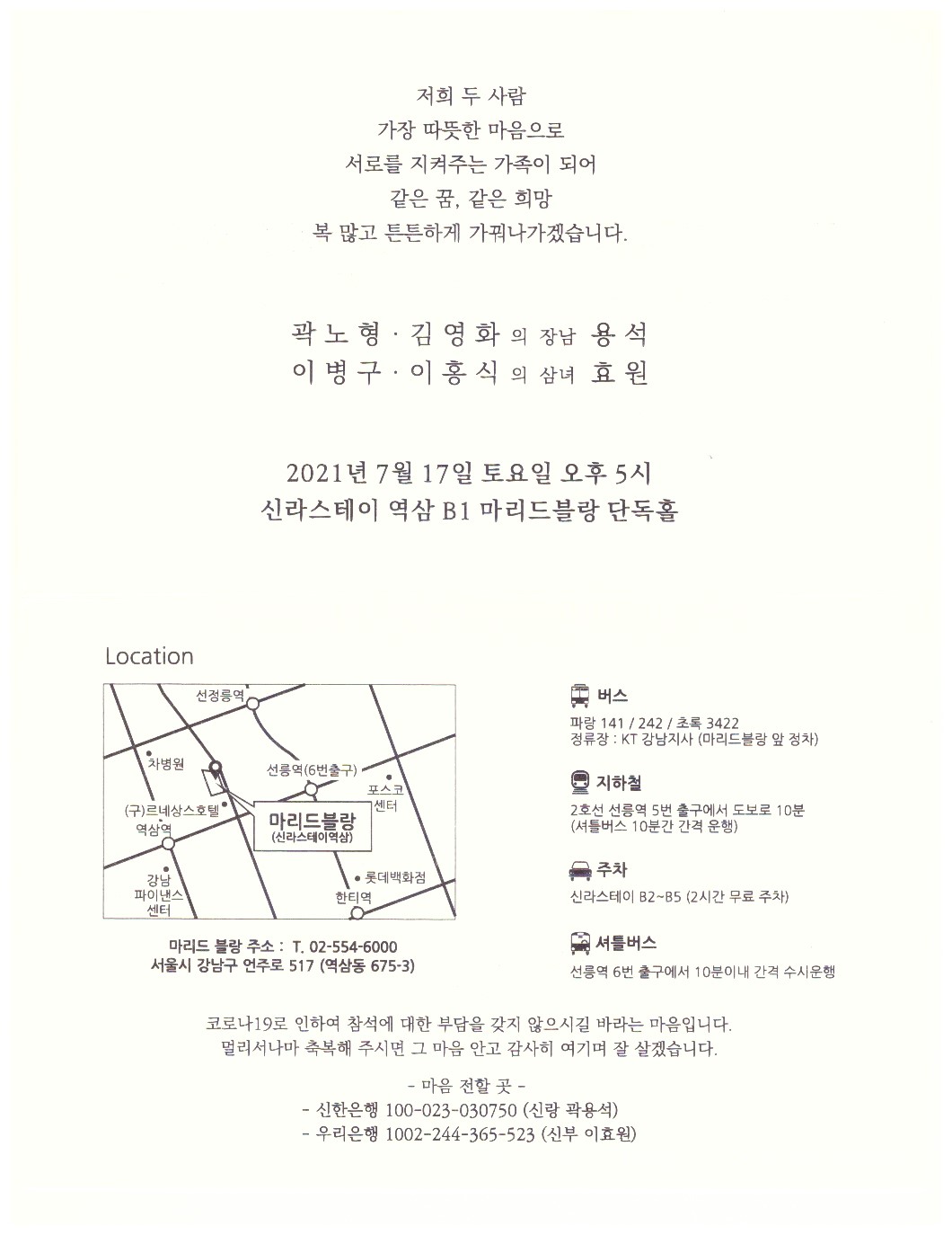 이병구 딸 청첩장(0717).jpg